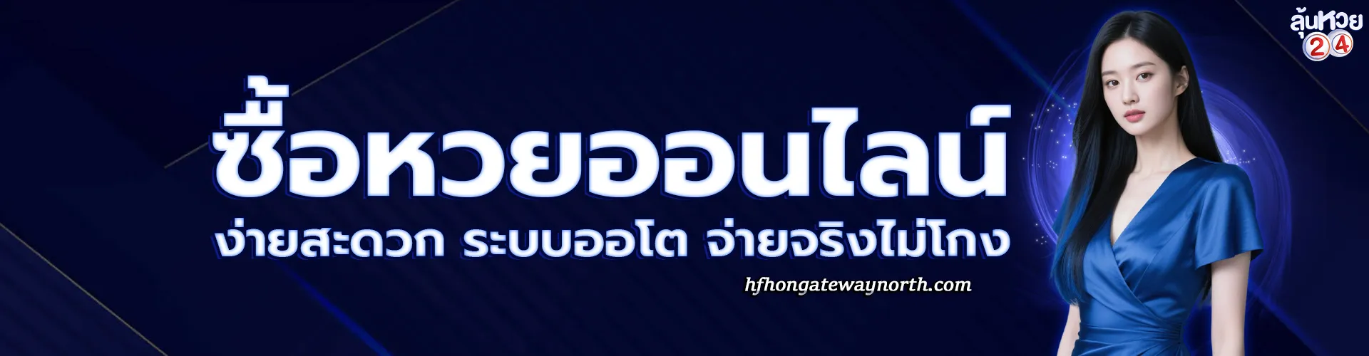 สูตร ซื้อ หวย ให้ ถูก