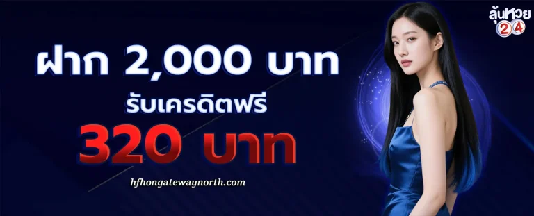 สูตร ซื้อ หวย ให้ ถูก โปรโมชั่น