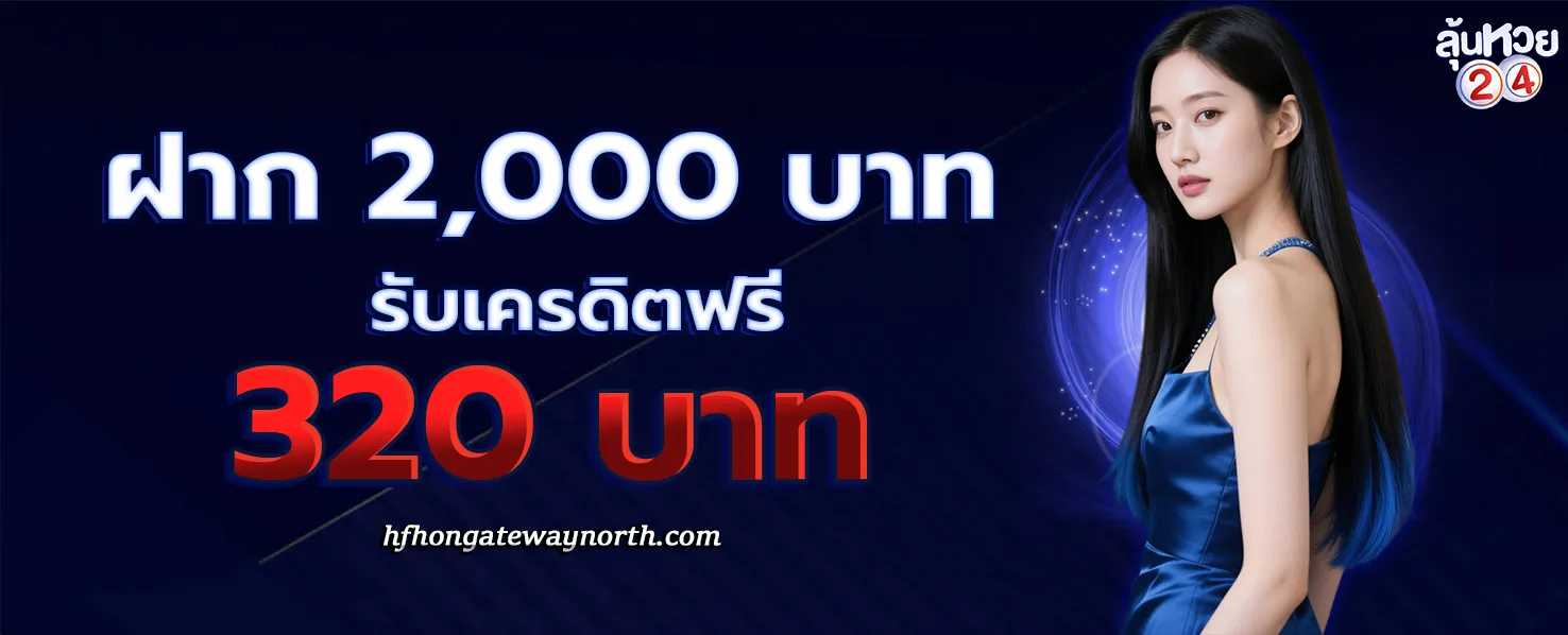 สูตร ซื้อ หวย ให้ ถูก โปรโมชั่น